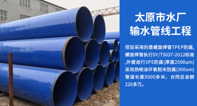 广西太原市输水管厂工程