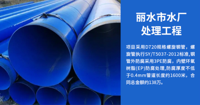 广西丽水水处理管道工程